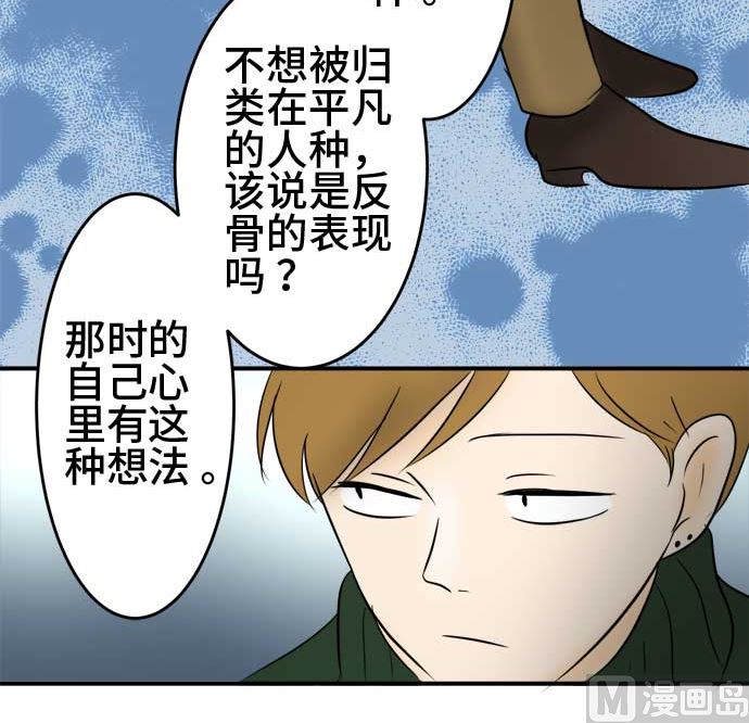 第44话 直己的情况（8）101