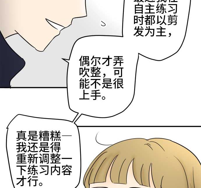 第50话 一真的情况（6）61