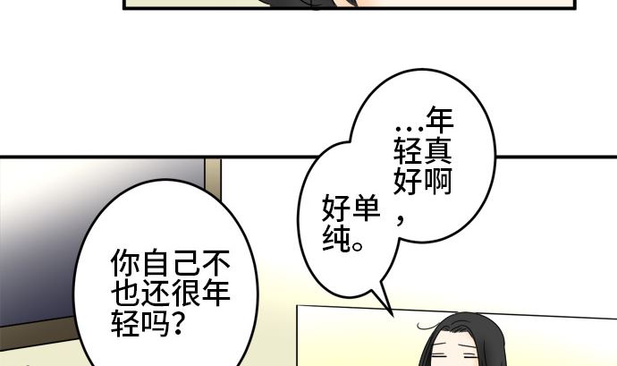 第26话 明日美的情况（7）49