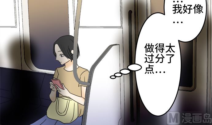 第25话 明日美的情况（6）77