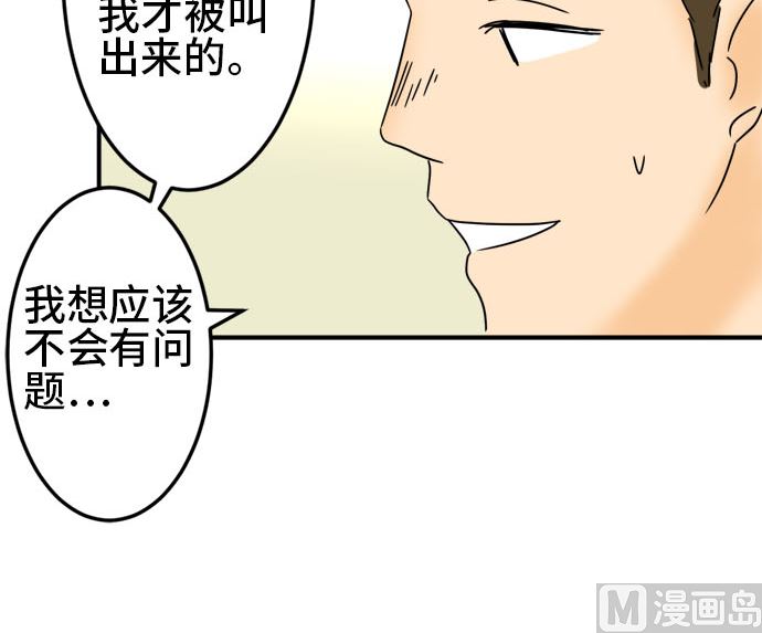 第27话 明日美的情况（8）29
