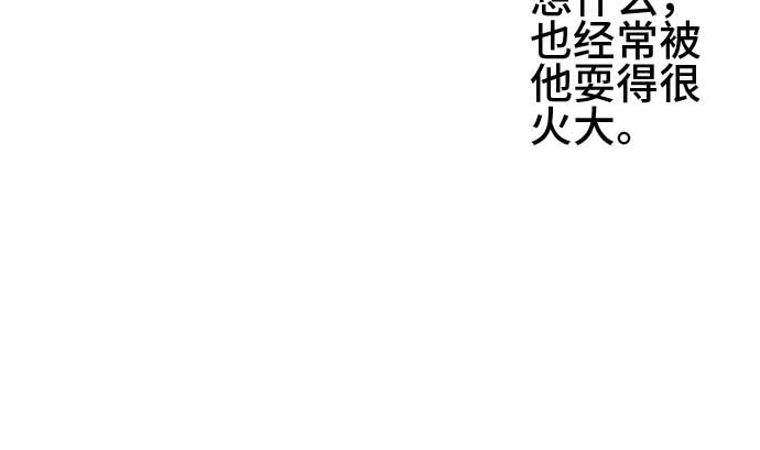 第41话 直己的情况（5）36