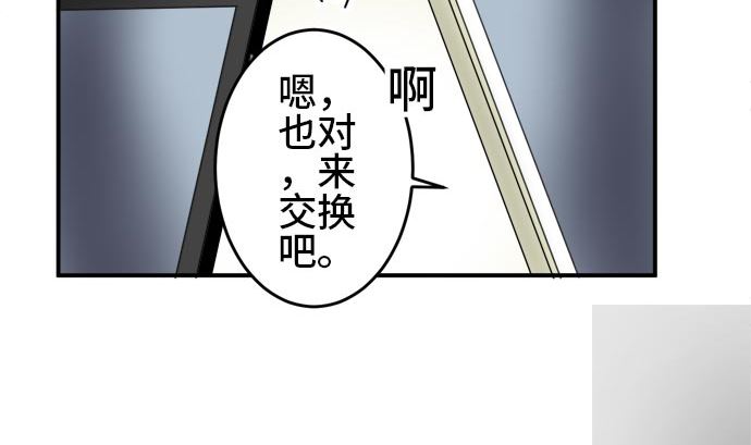 第4话 早苗的情况（4）105