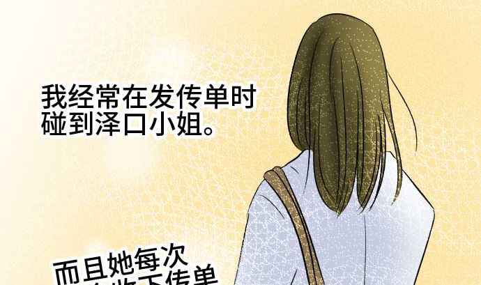第49话 一真的情况（5）40