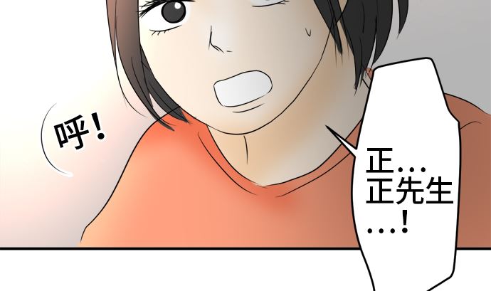 第30话 明日美的情况（11）105