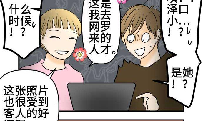 最终话番外篇 大家的之后39