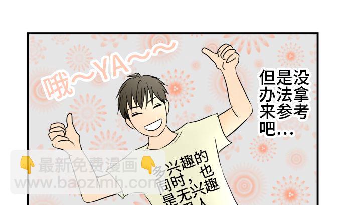 第35话 早苗番外篇（上）21