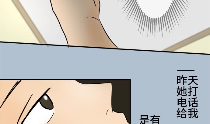第17话 康祐的情况（7）28