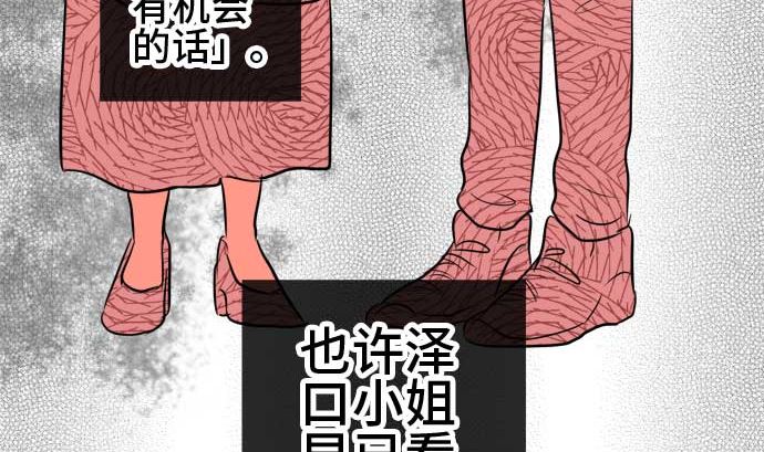 第53话 一真的情况（9）144