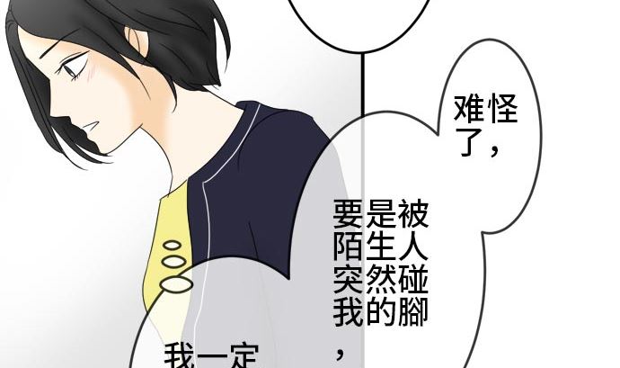 第20话 明日美的情况（1）112