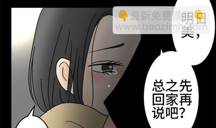 第27话 明日美的情况（8）22