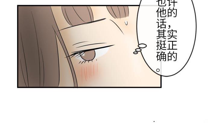 第5话 早苗的情况（5）7