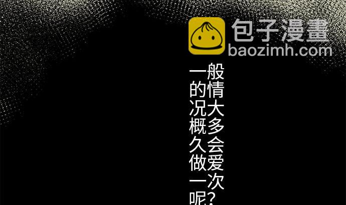 第1话 早苗的情况（1）45