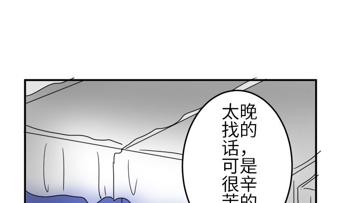 第24话 明日美的情况（5）28