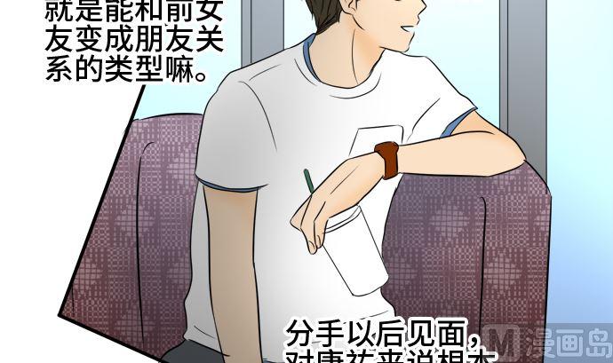 第35话 早苗番外篇（上）89