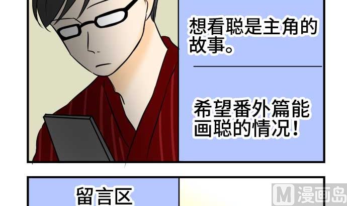 最终话番外篇 大家的之后74
