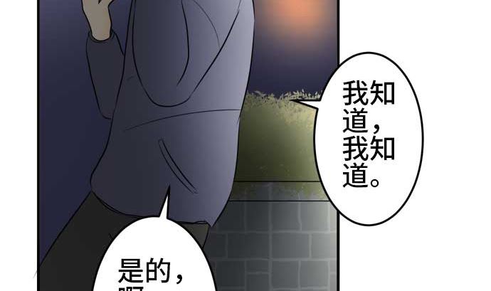 第40话 直己的情况（4）82