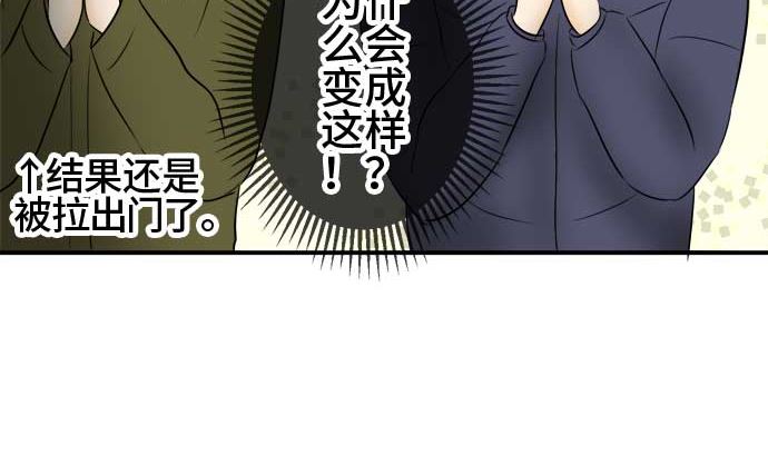 第40话 直己的情况（4）58