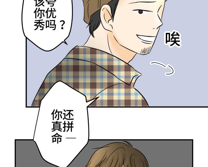第46话 一真的情况（2）58