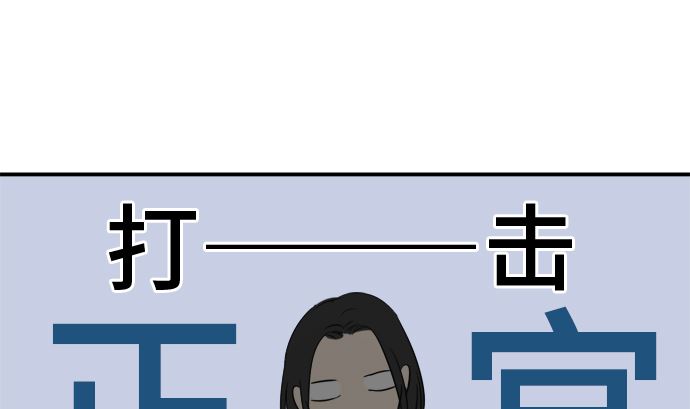 第30话 明日美的情况（11）33