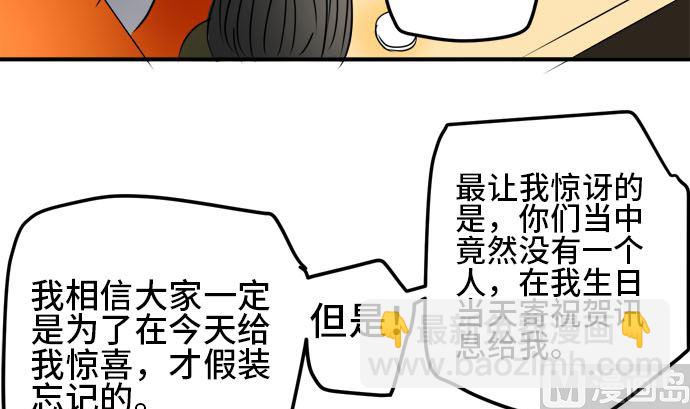 第28话 明日美的情况（9）8
