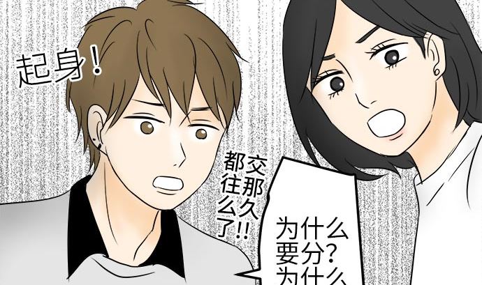 第1话 早苗的情况（1）10