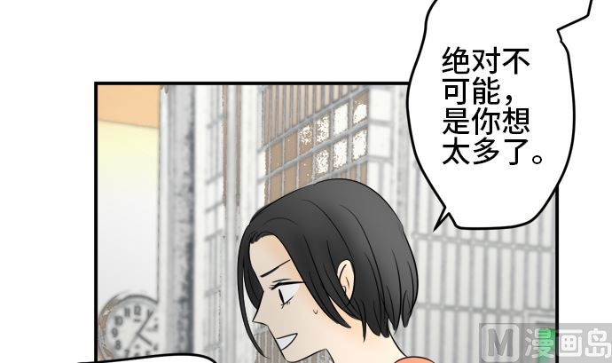 第30话 明日美的情况（11）47