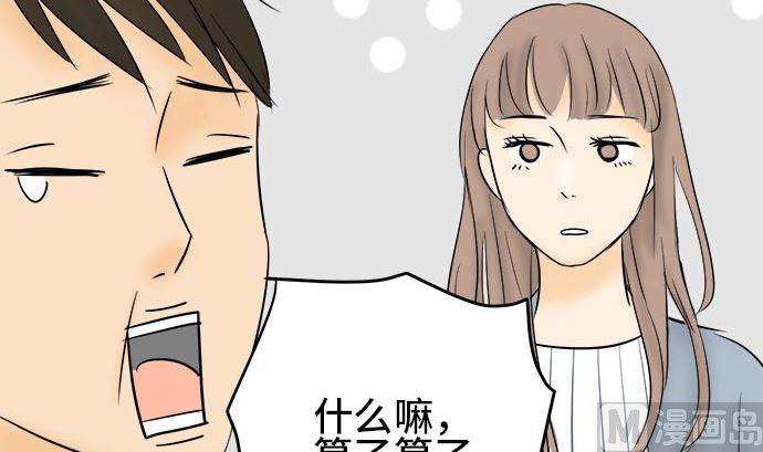 第2话 早苗的情况（2）20