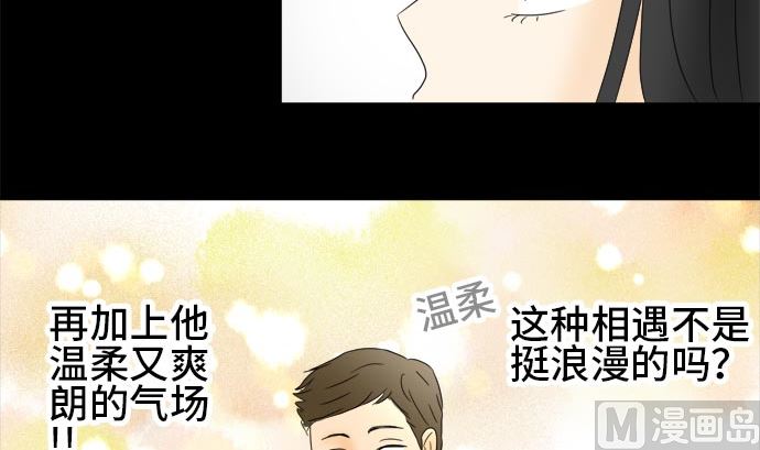 第20话 明日美的情况（1）125