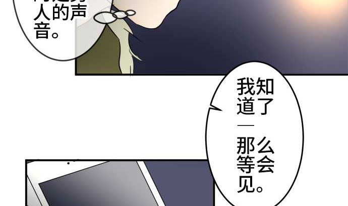 第40话 直己的情况（4）84