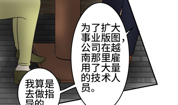 第36话 早苗番外篇（下）39