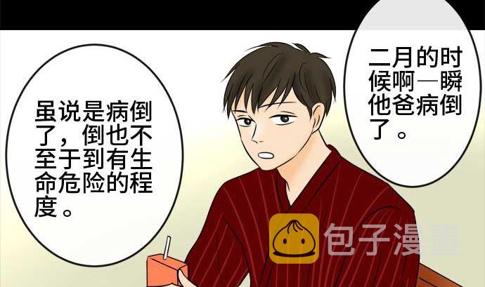第44话 直己的情况（8）13
