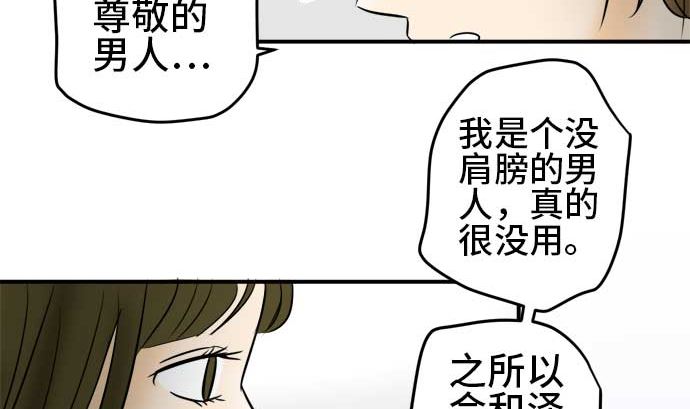 第54话 一真的情况（10）124