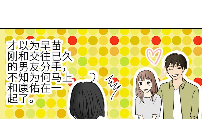 第22话 明日美的情况（3）51