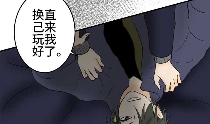 第42话 直己的情况（6）82