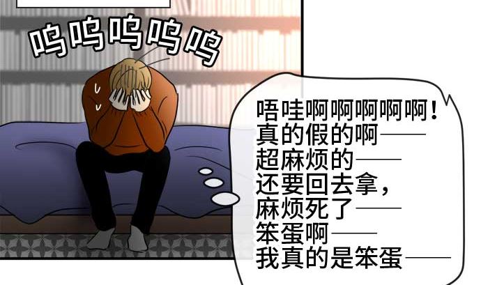 第39话 直己的情况（3）84