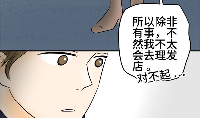 第46话 一真的情况（2）33