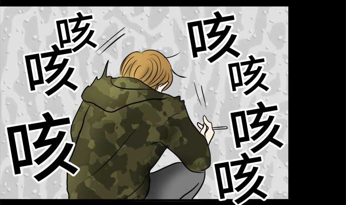 第44话 直己的情况（8）39
