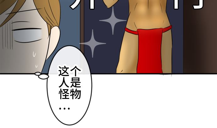 第38话 直己的情况（2）100