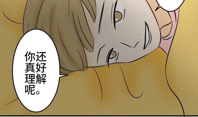 第50话 一真的情况（6）90