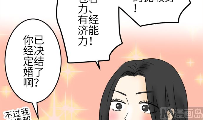 第21话 明日美的情况（2）11