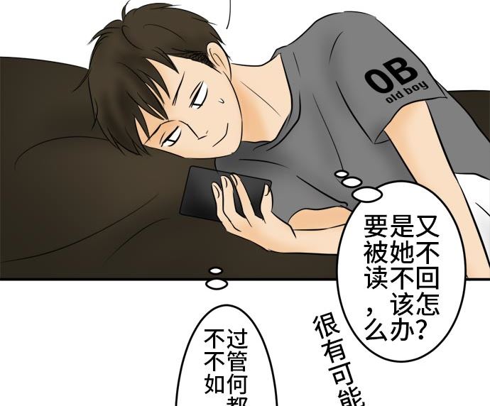 第17话 康祐的情况（7）33