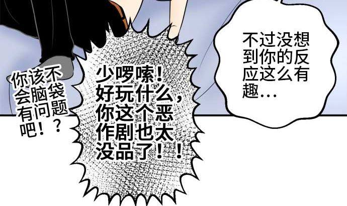 第39话 直己的情况（3）31