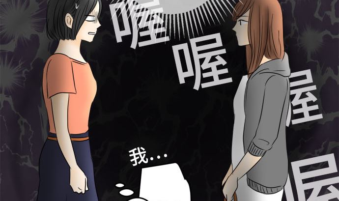 第31话 明日美的情况（12）10