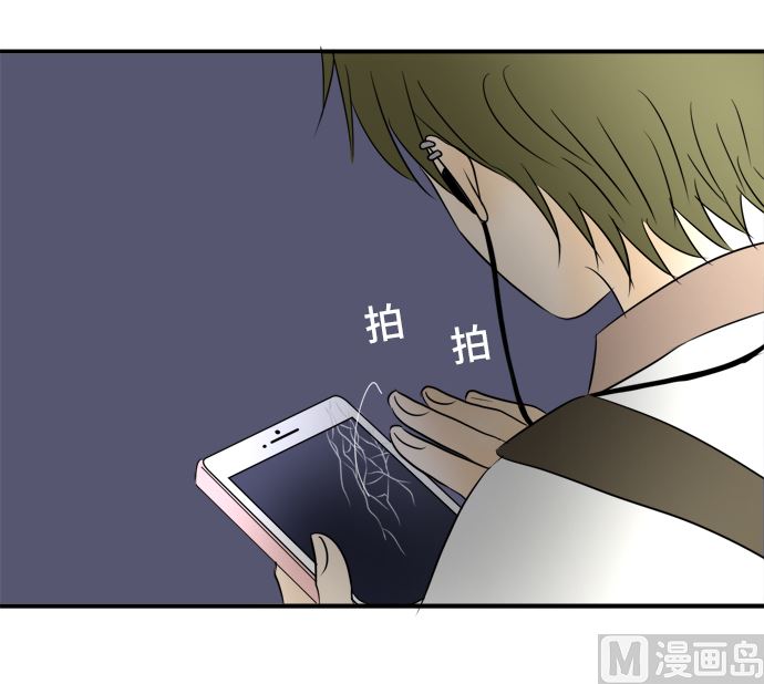 第33话 明日美的情况（14）47