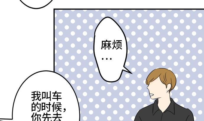 第38话 直己的情况（2）34
