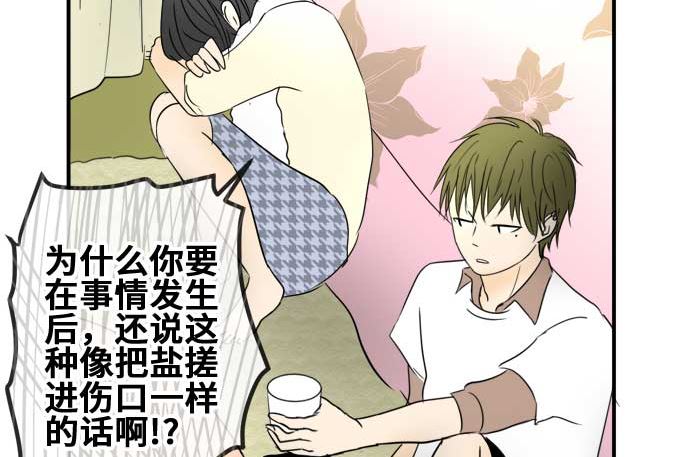 第34话 明日美的情况（15）25