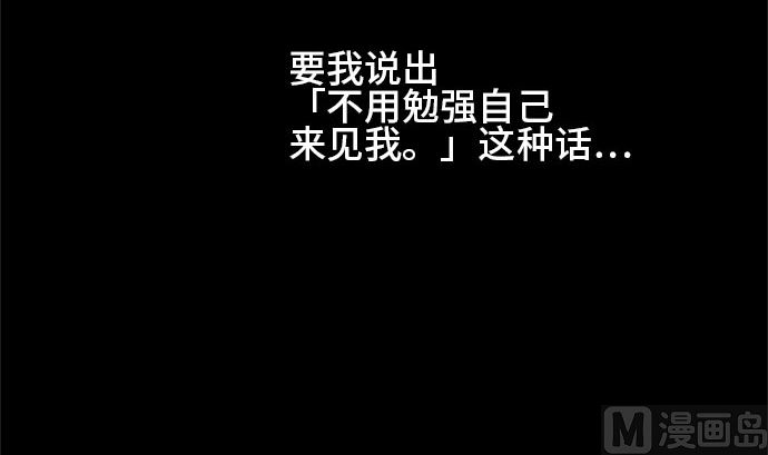 第30话 明日美的情况（11）11