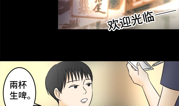 第36话 早苗番外篇（下）3