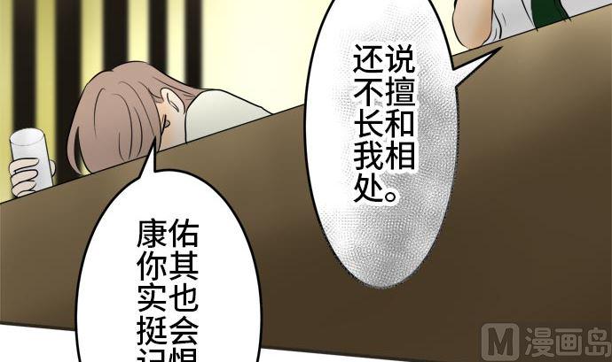 第6话 早苗的情况（6）50